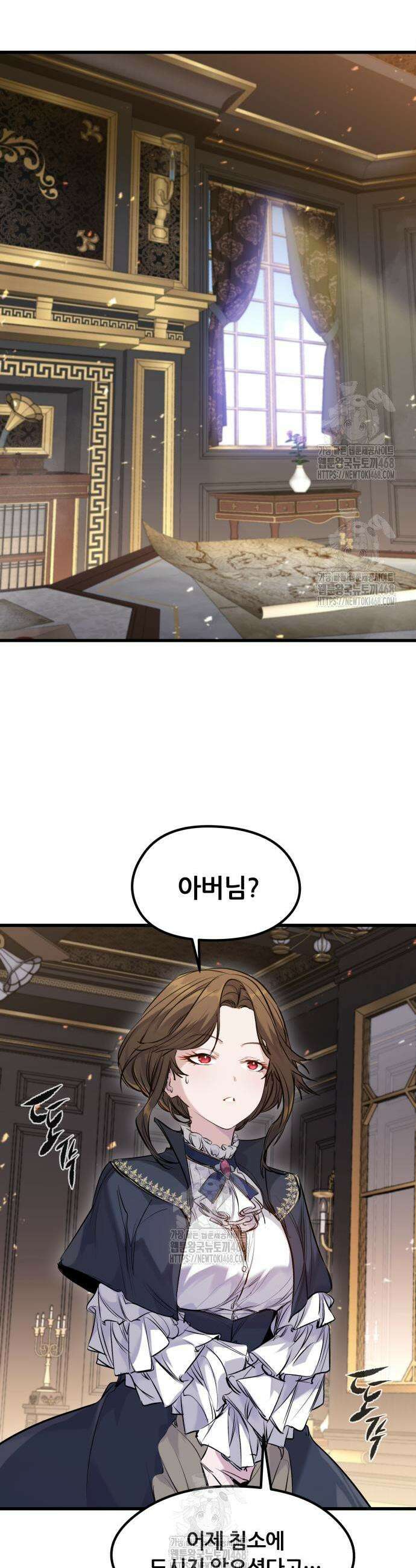 회귀한 용병은 다 계획이 있다 58화 25