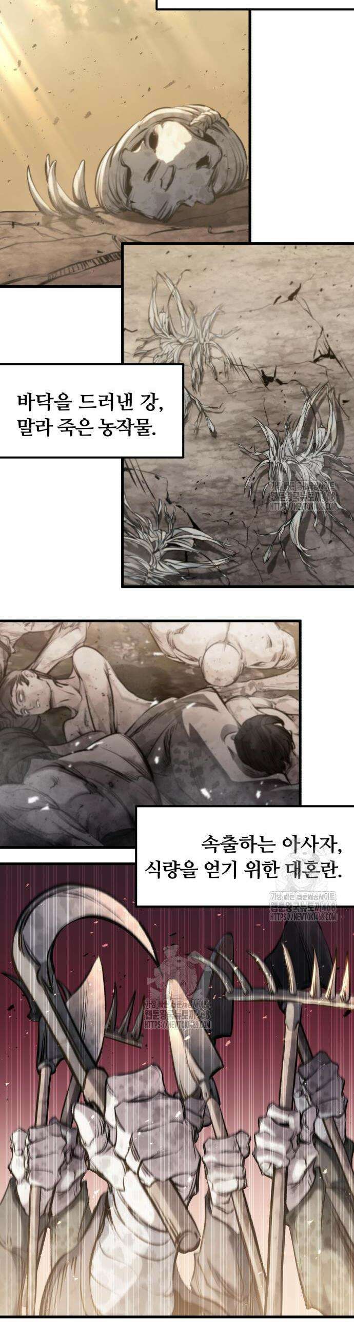 회귀한 용병은 다 계획이 있다 58화 29