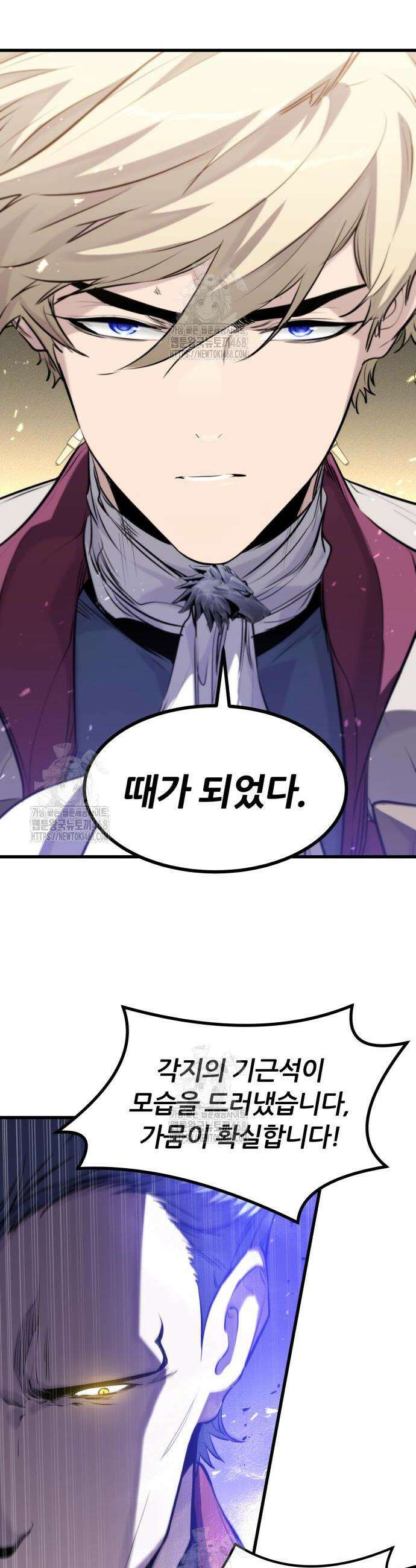 회귀한 용병은 다 계획이 있다 58화 31