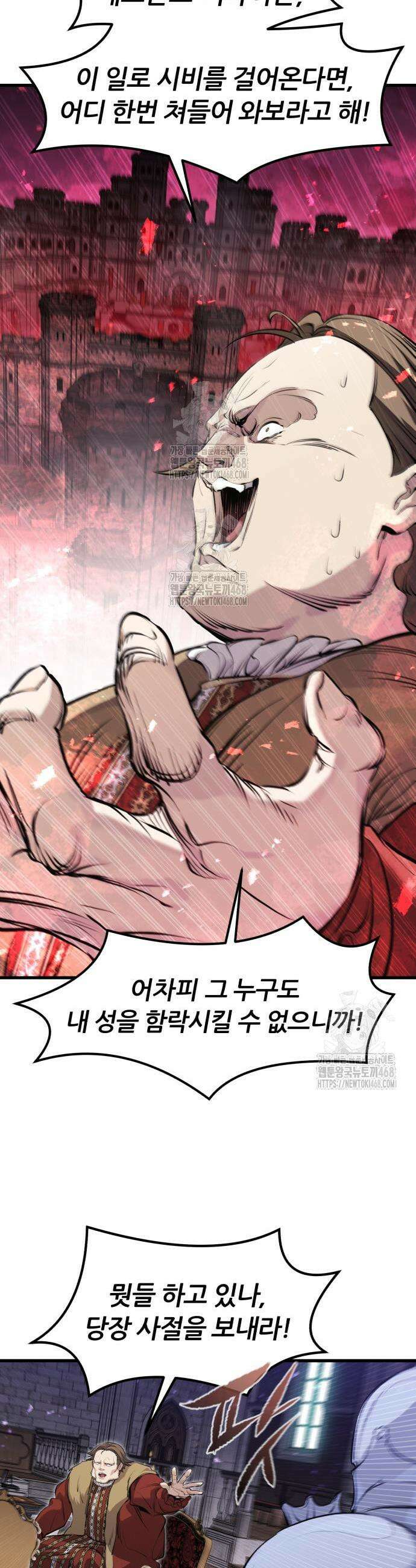 회귀한 용병은 다 계획이 있다 58화 40