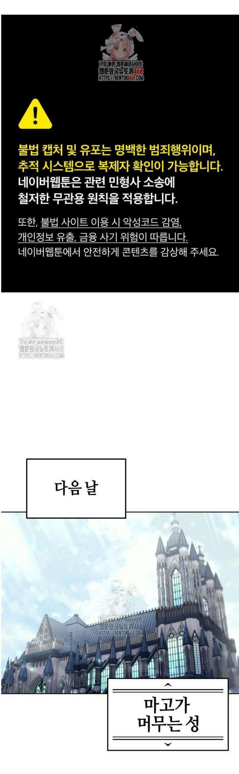 우렉마지노 30화． 새로운 시험 2 1