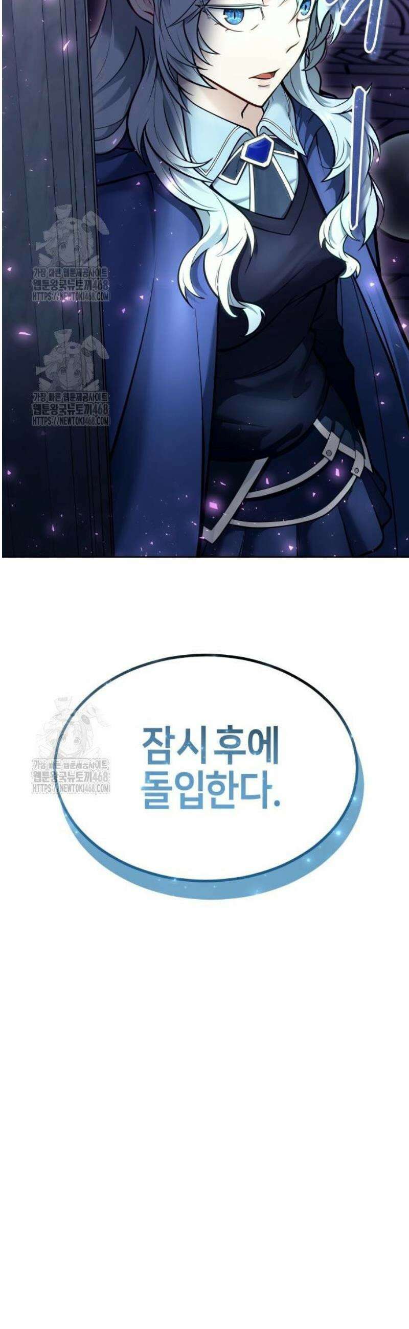 우렉마지노 30화． 새로운 시험 2 4