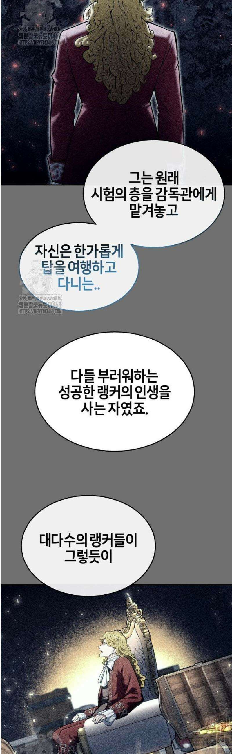 우렉마지노 30화． 새로운 시험 2 7