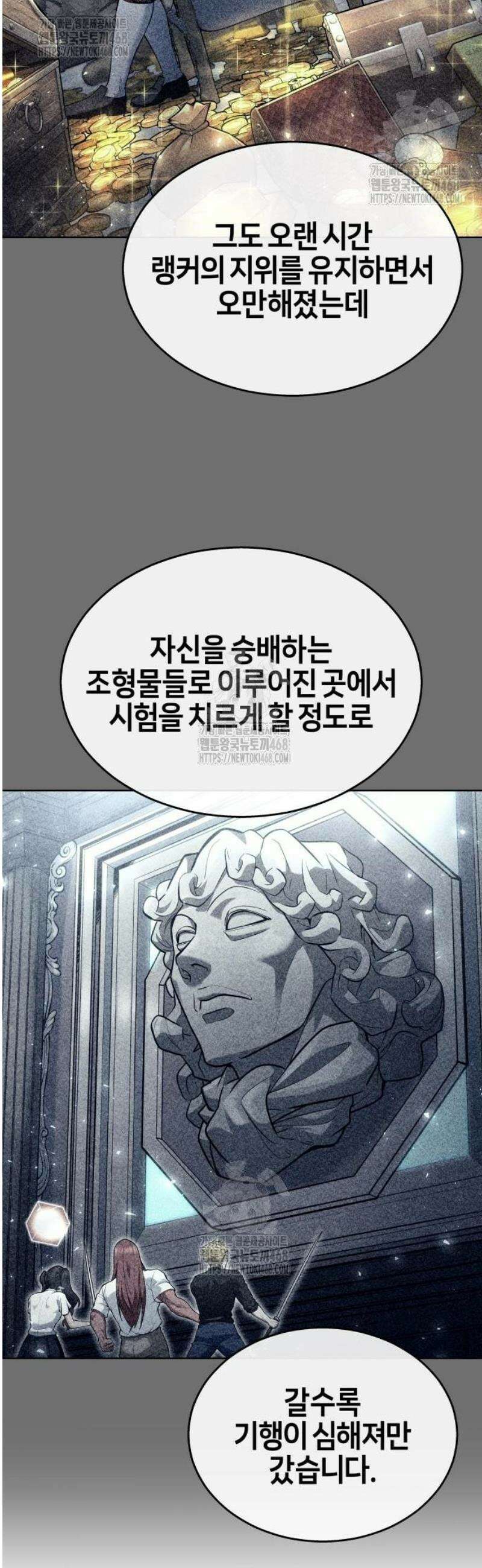 우렉마지노 30화． 새로운 시험 2 8
