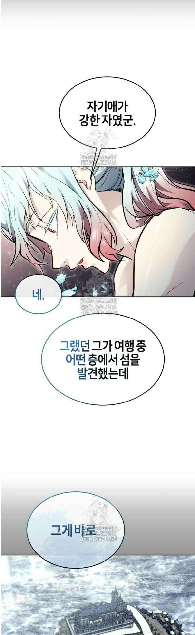 우렉마지노 30화． 새로운 시험 2 9