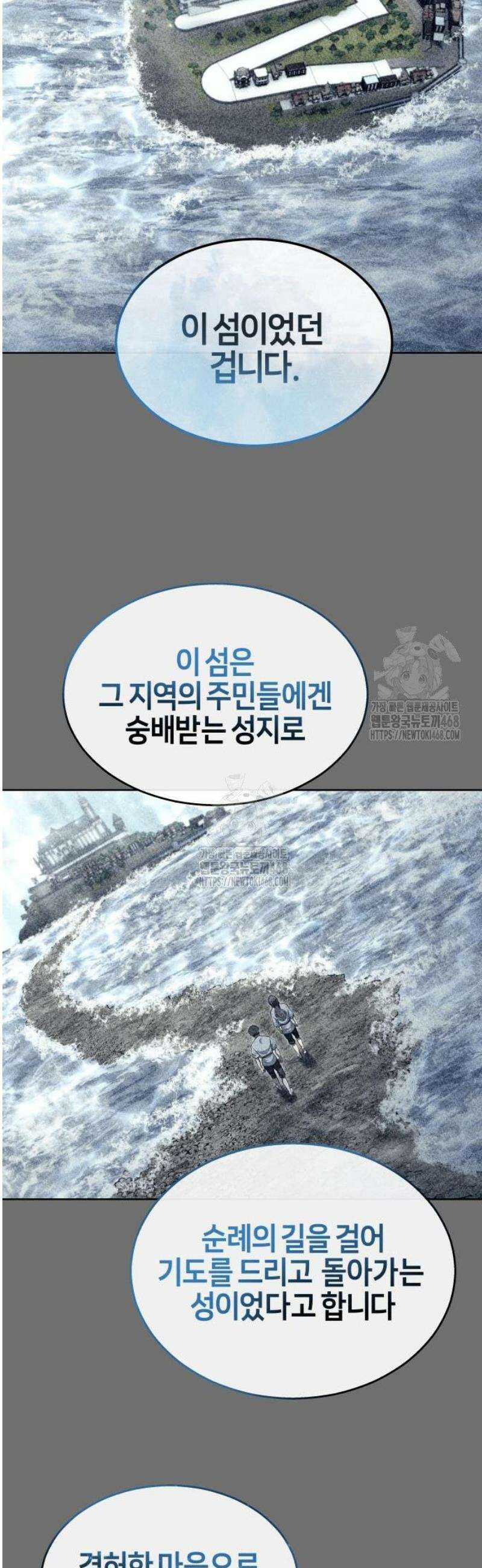 우렉마지노 30화． 새로운 시험 2 10