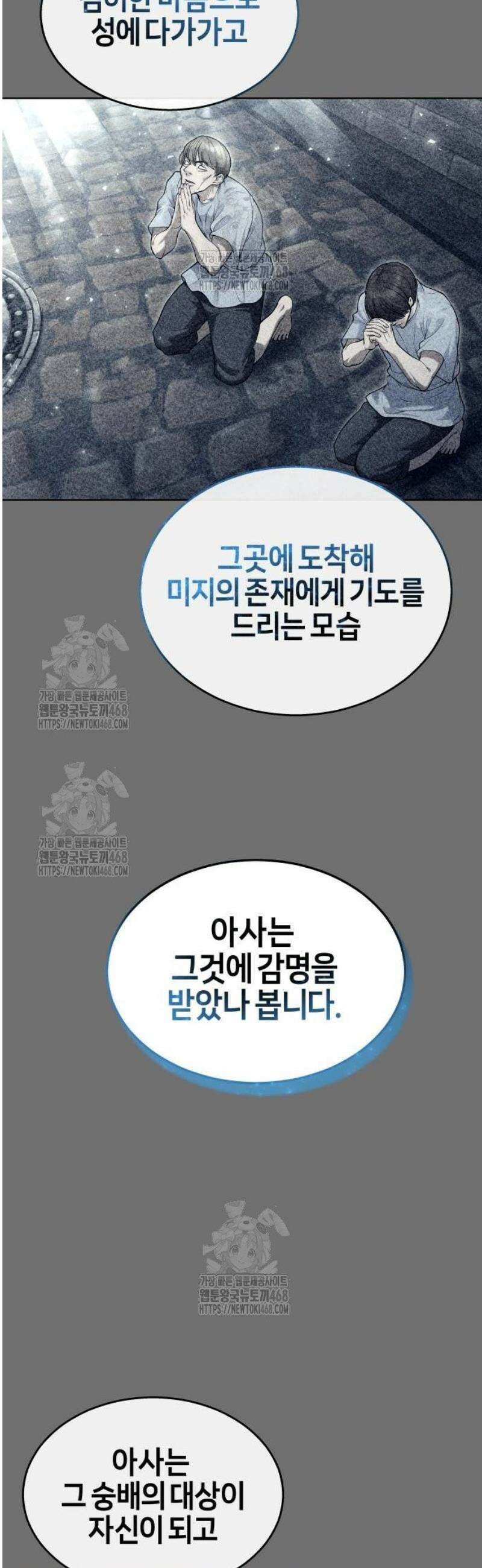 우렉마지노 30화． 새로운 시험 2 11
