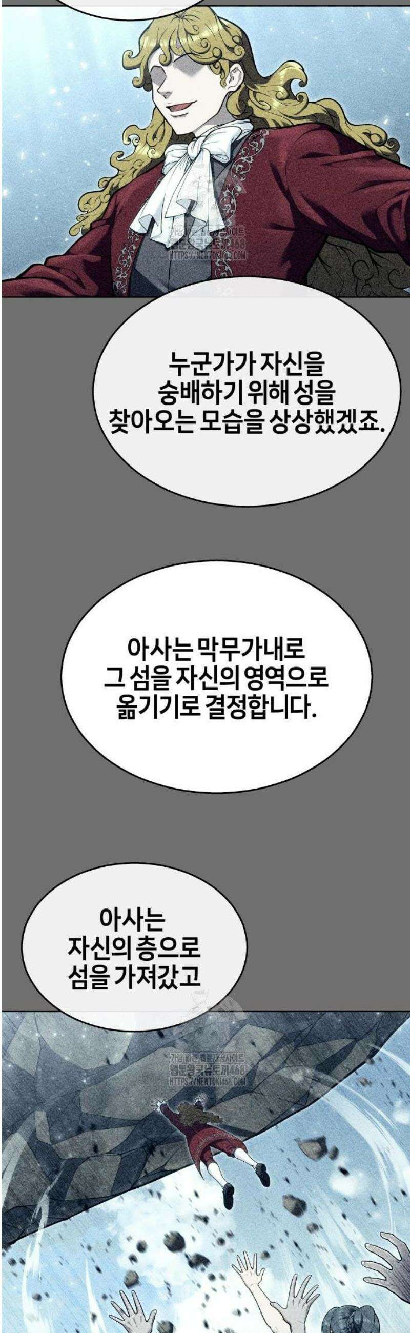 우렉마지노 30화． 새로운 시험 2 12