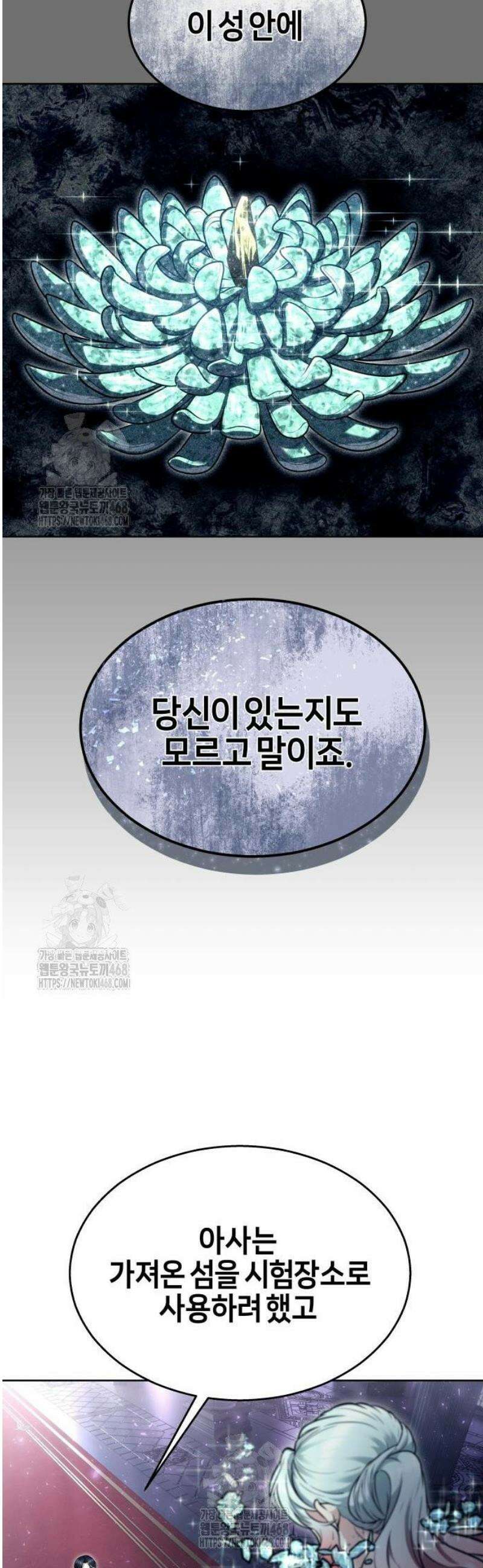우렉마지노 30화． 새로운 시험 2 14