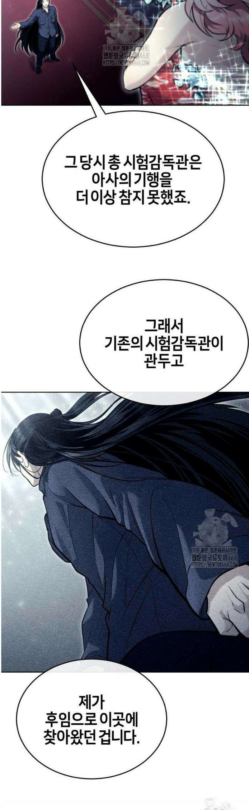 우렉마지노 30화． 새로운 시험 2 15