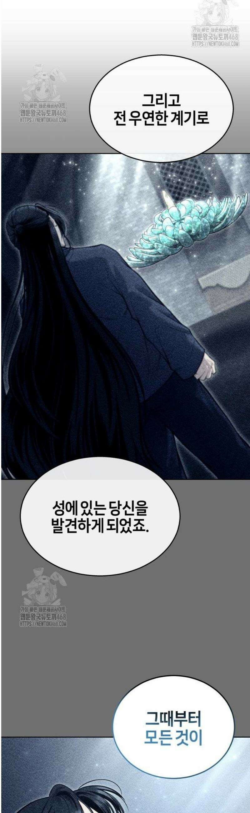 우렉마지노 30화． 새로운 시험 2 16