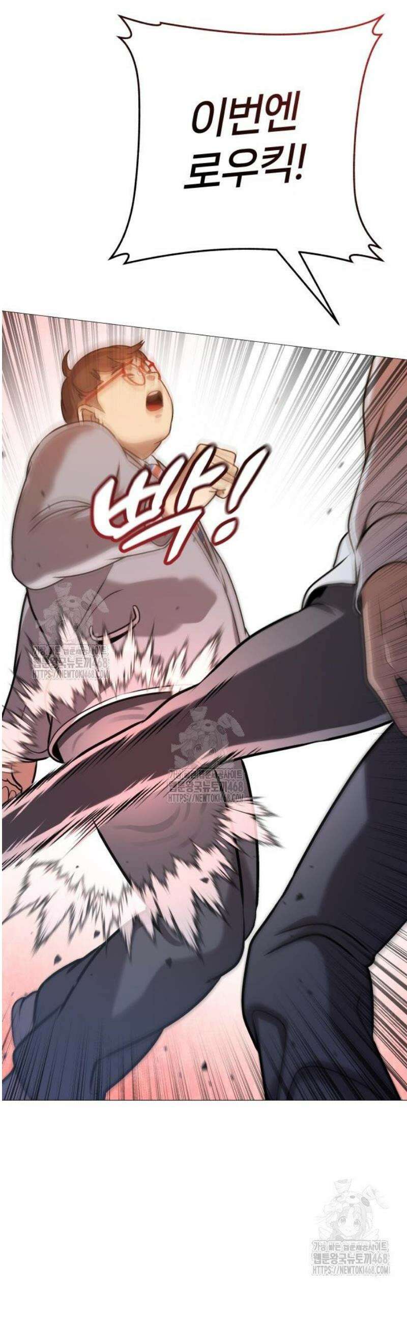 존X킬러 8화 3