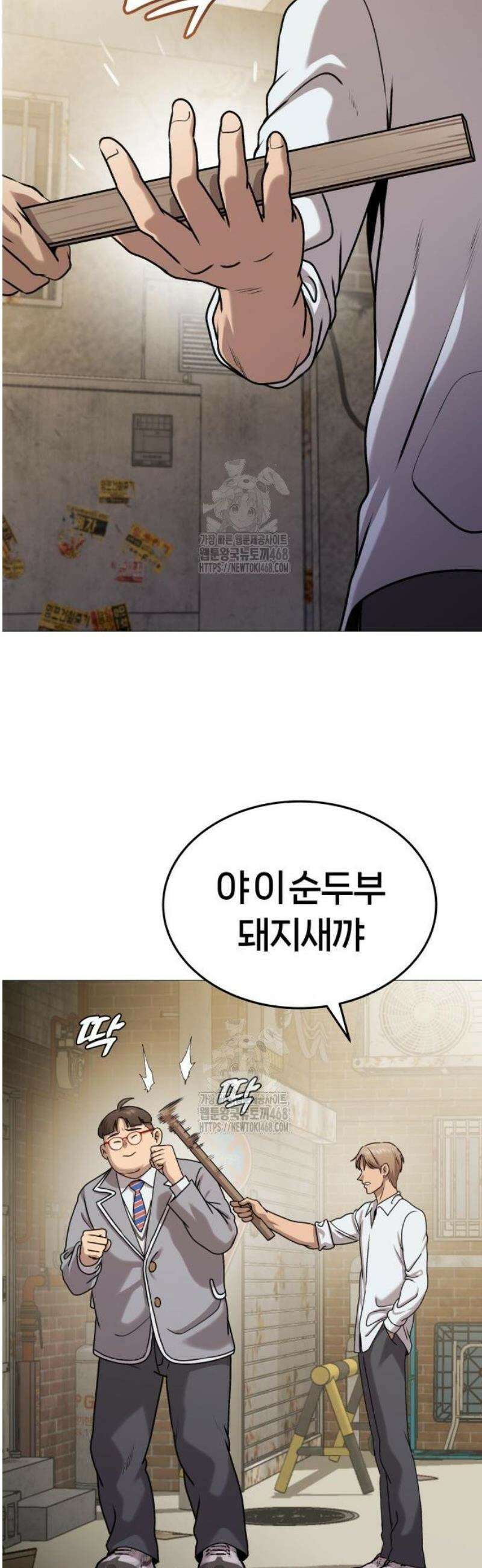 존X킬러 8화 8
