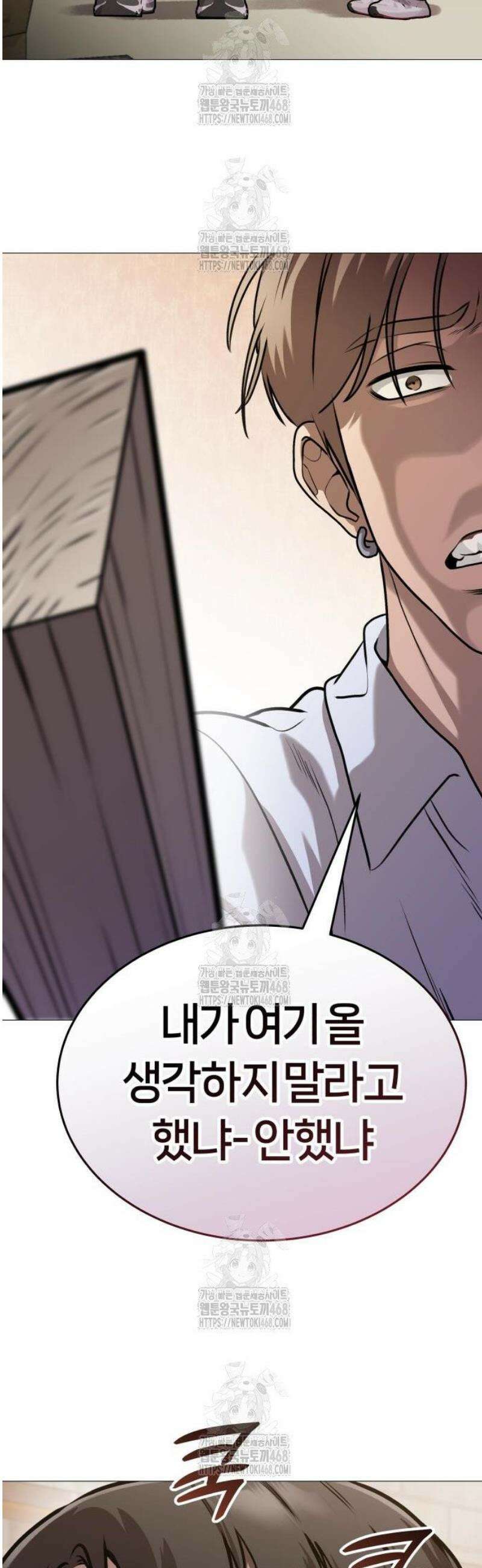존X킬러 8화 9