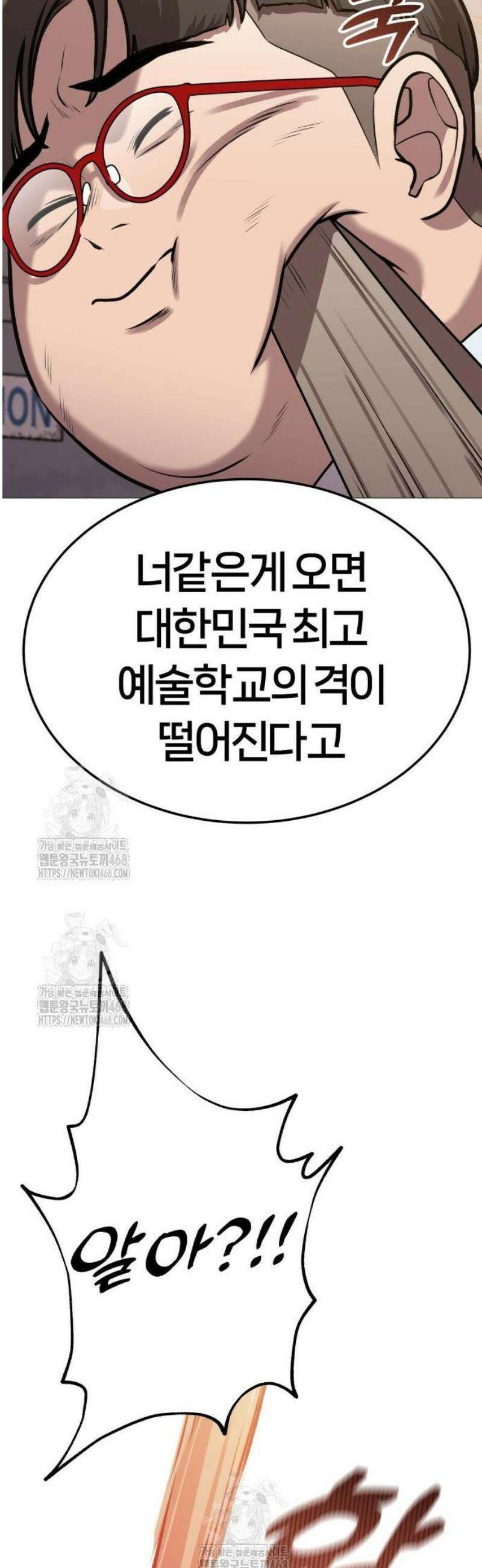 존X킬러 8화 10