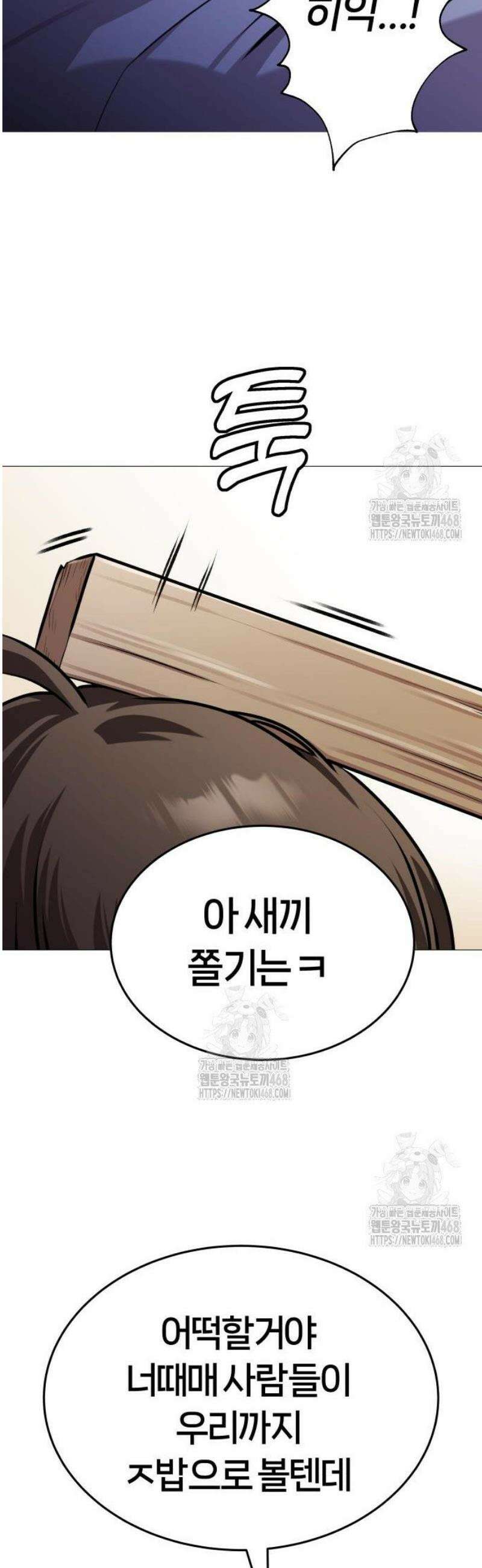 존X킬러 8화 12
