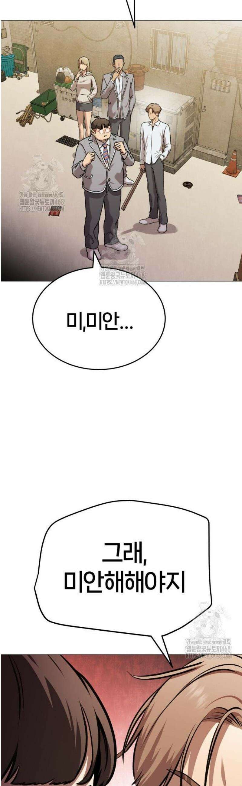 존X킬러 8화 13