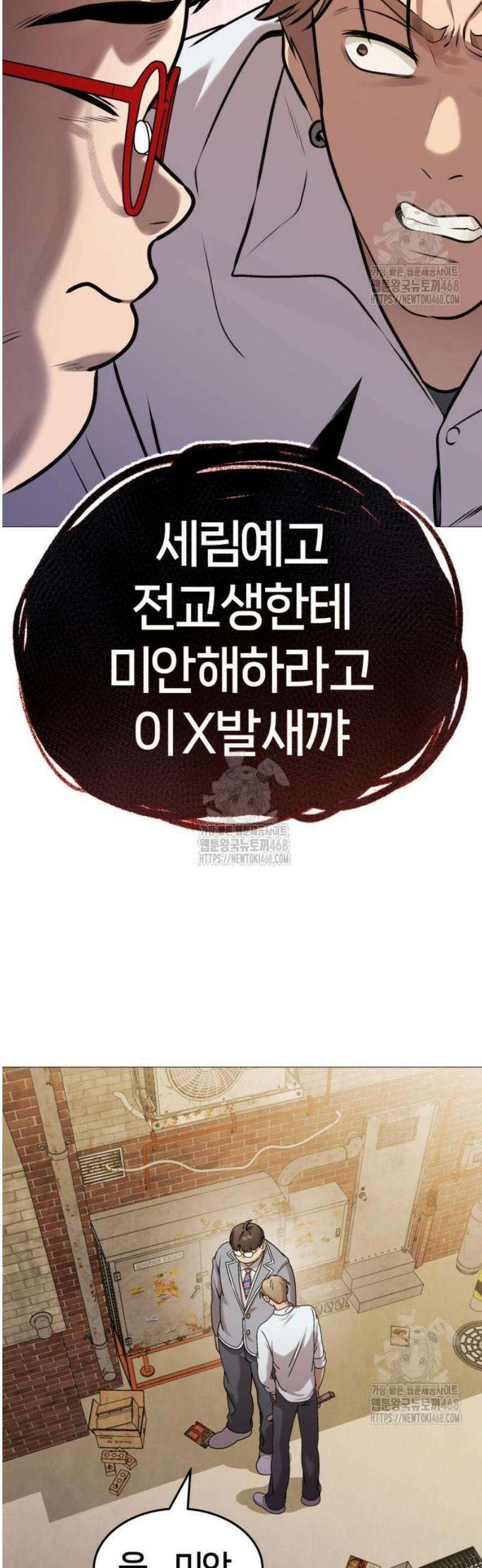 존X킬러 8화 14