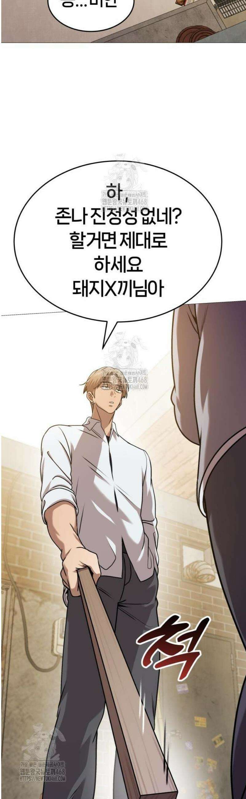 존X킬러 8화 15