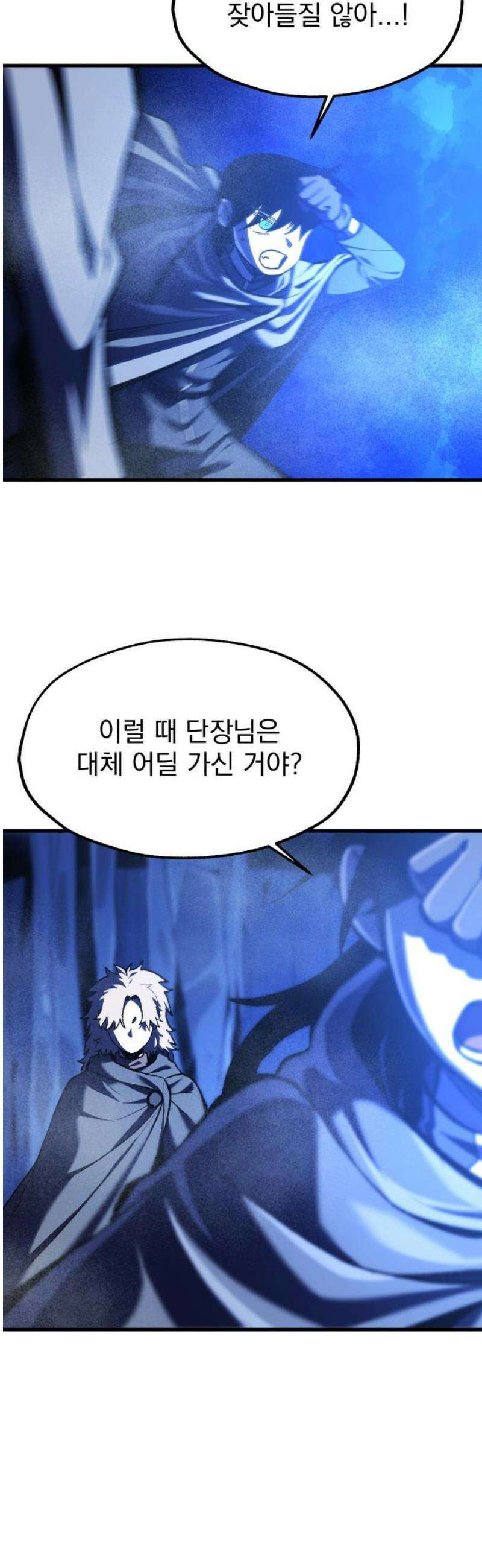 여명의 등불 2부 12화 3