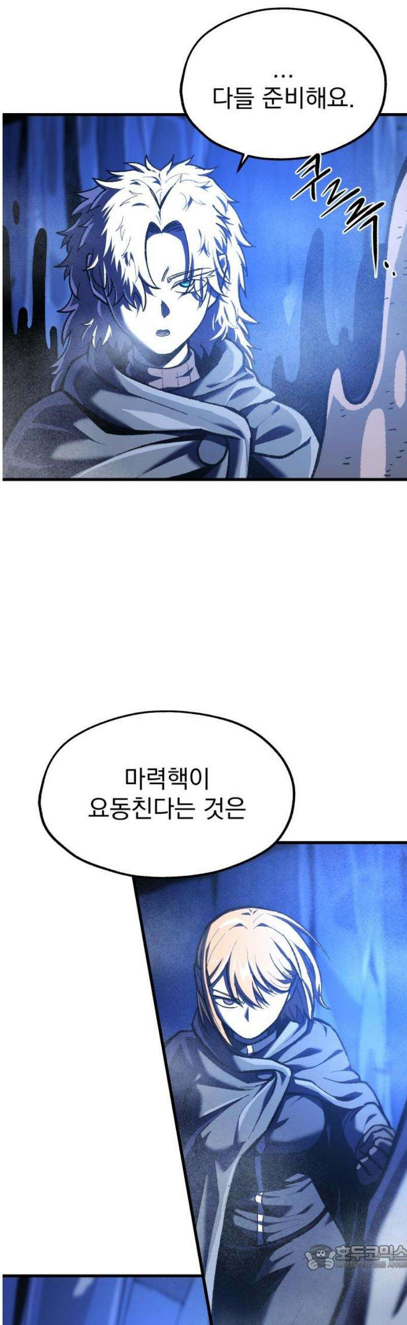 여명의 등불 2부 12화 4