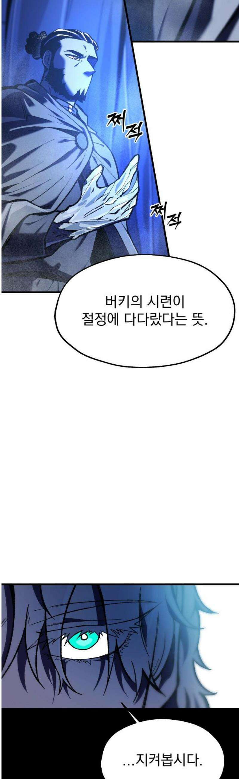여명의 등불 2부 12화 5