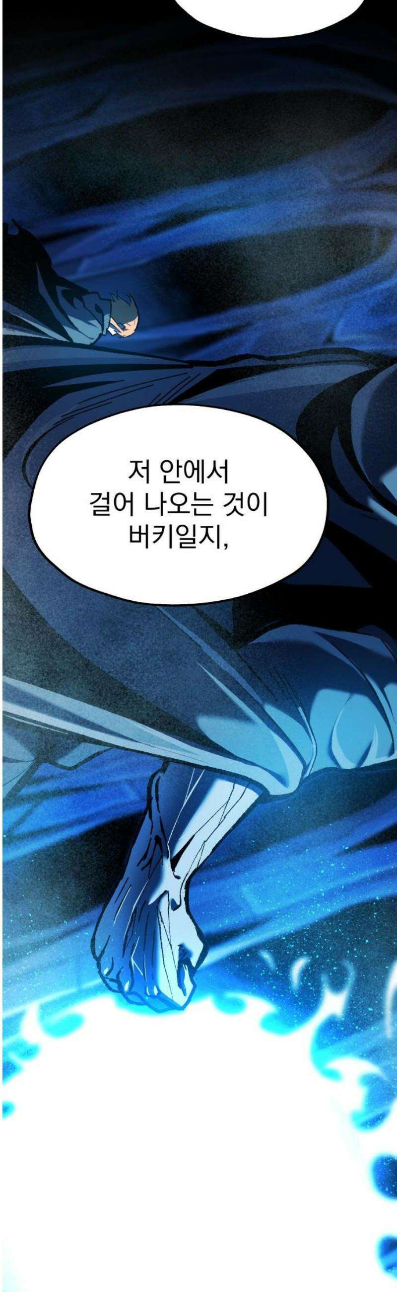 여명의 등불 2부 12화 6