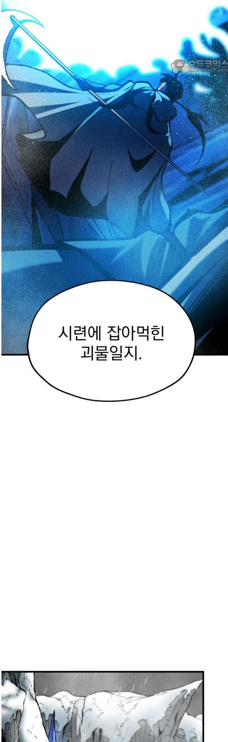 여명의 등불 2부 12화 7