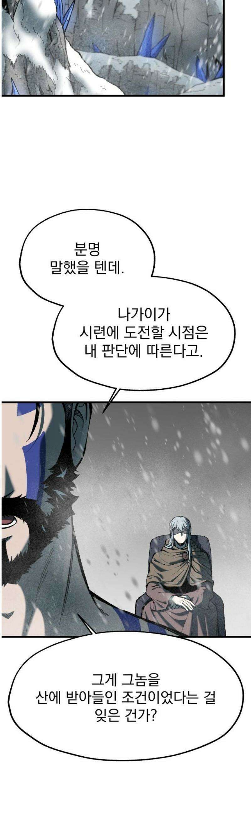 여명의 등불 2부 12화 8