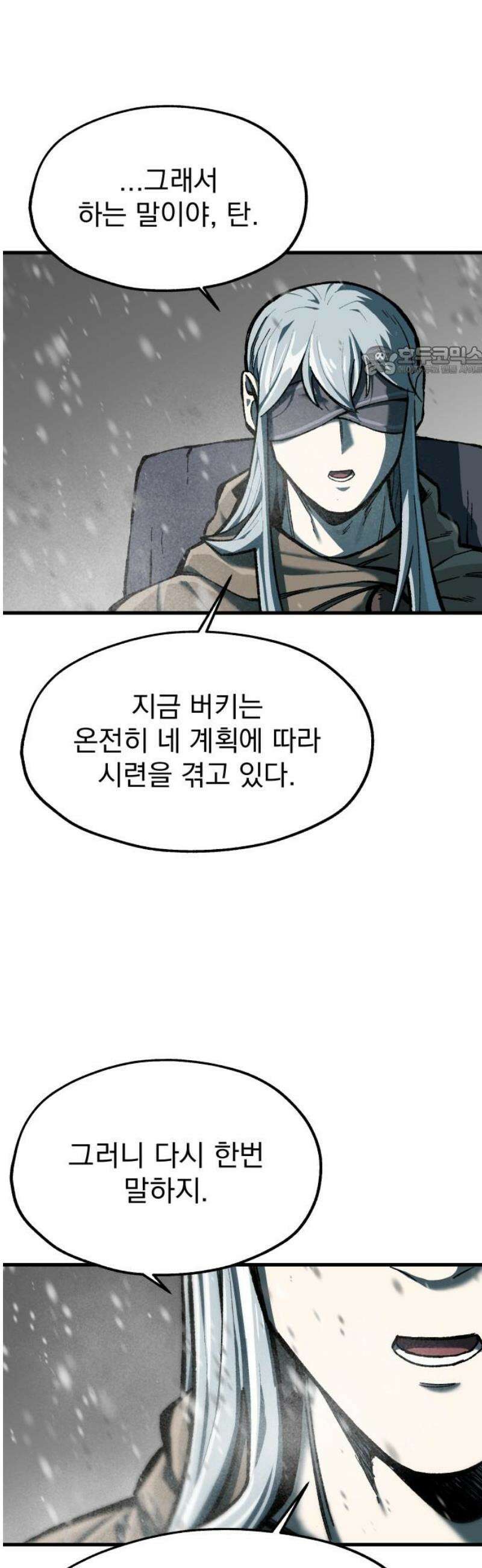 여명의 등불 2부 12화 9