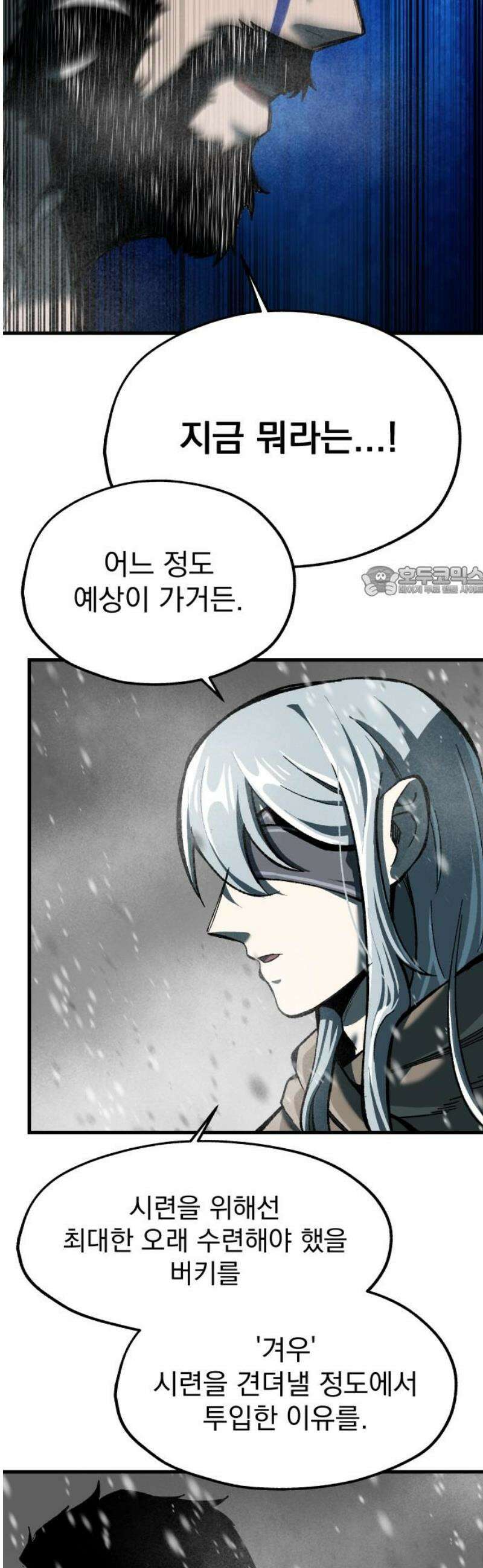 여명의 등불 2부 12화 11