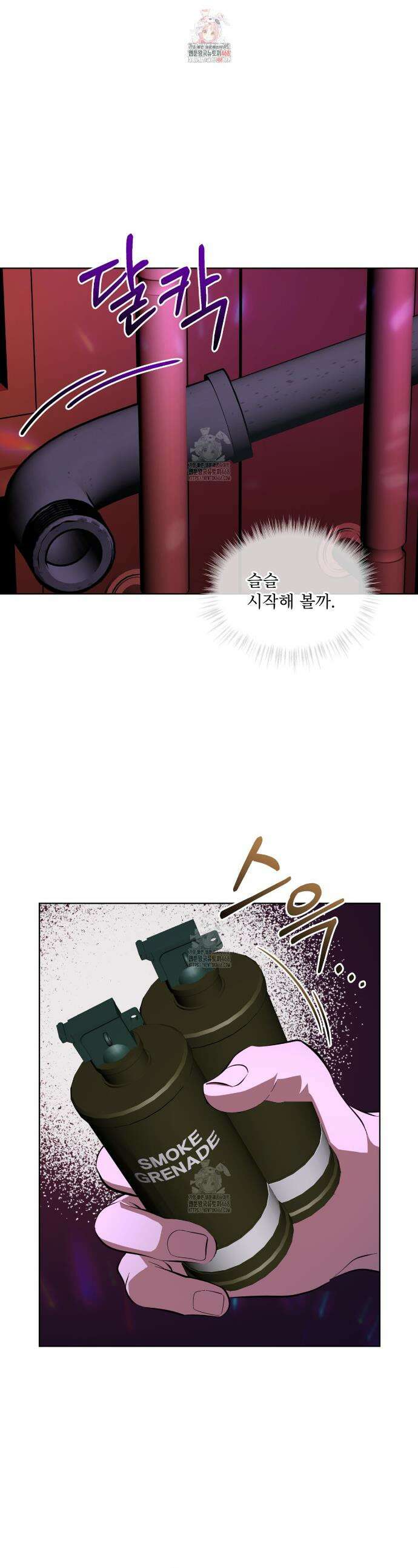 격발 49화 1