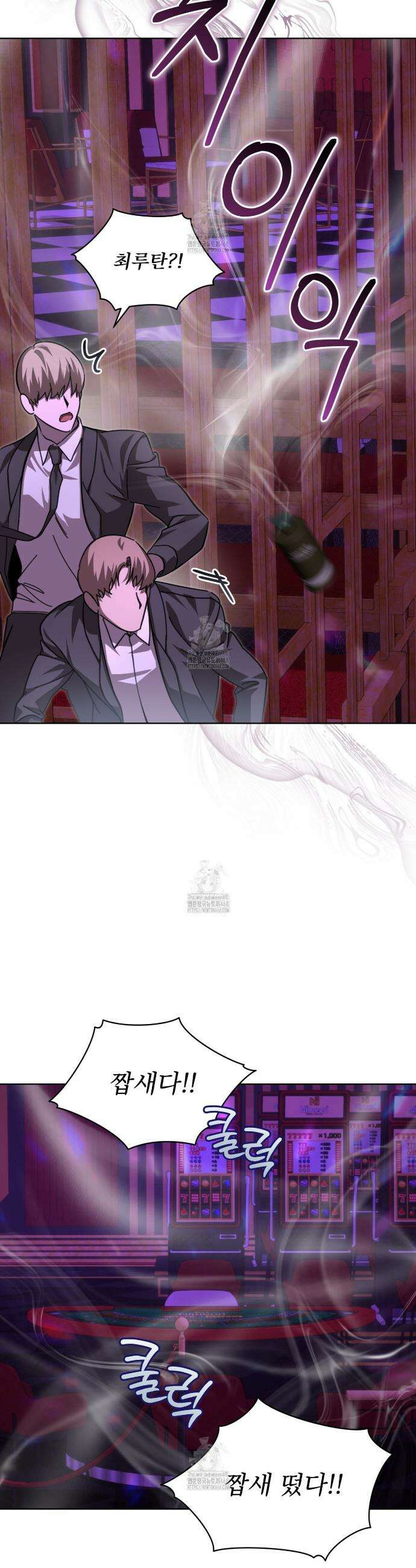 격발 49화 5