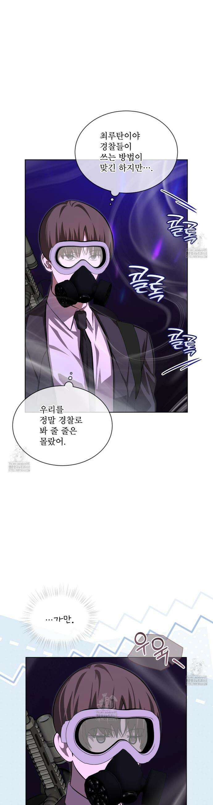 격발 49화 6