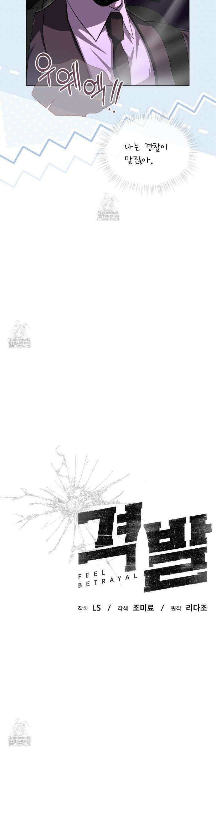 격발 49화 7