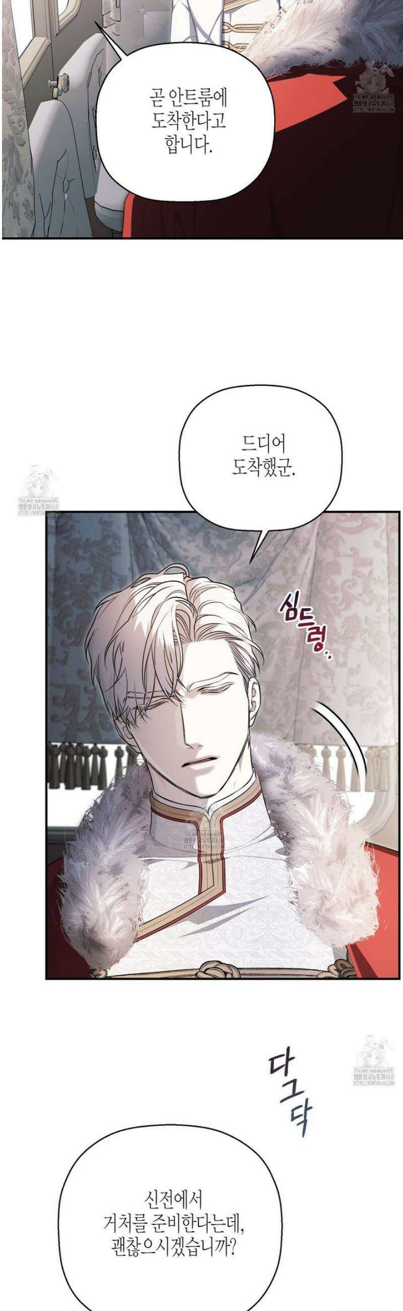 영원한 계약 129화 10
