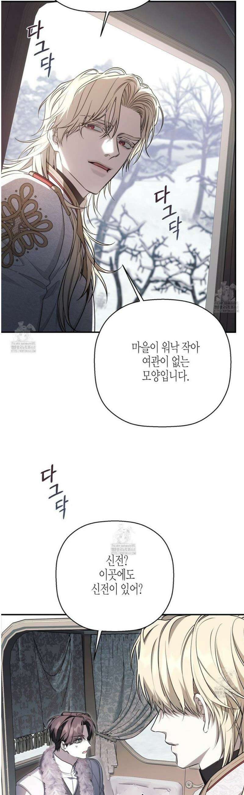 영원한 계약 129화 11