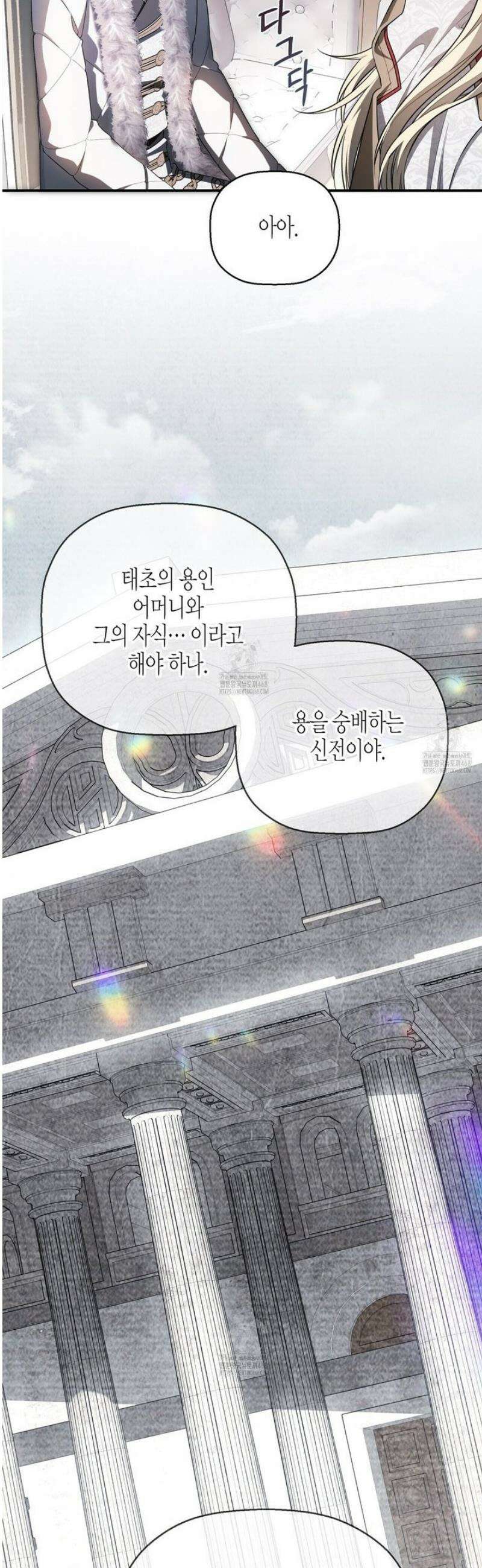 영원한 계약 129화 12
