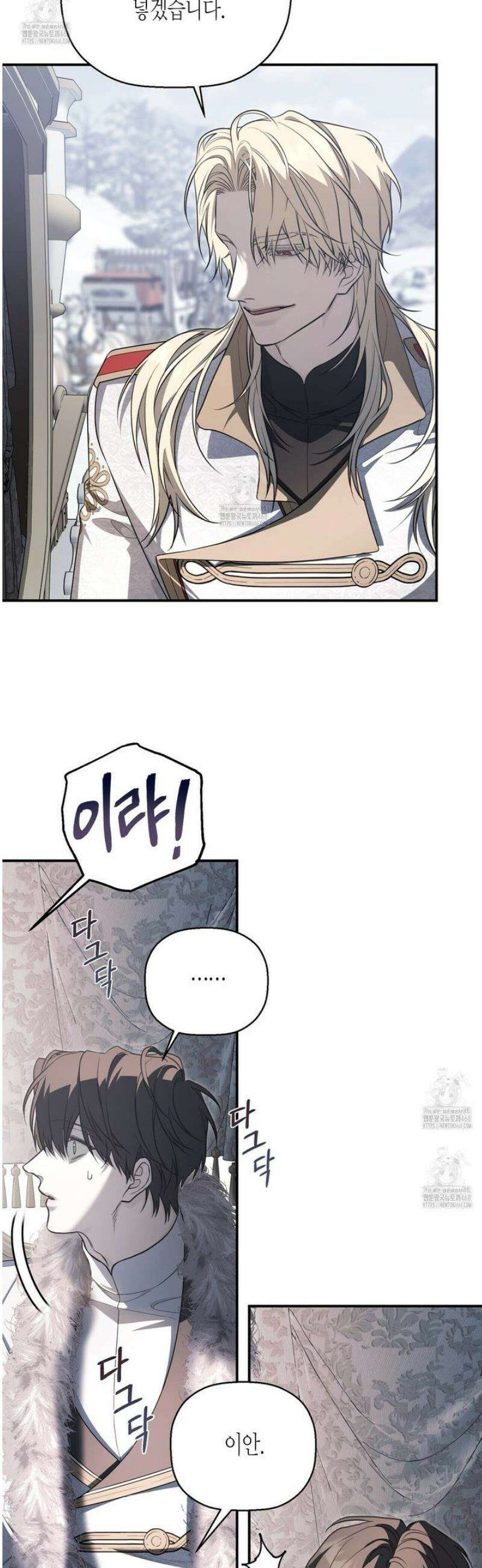 영원한 계약 129화 15