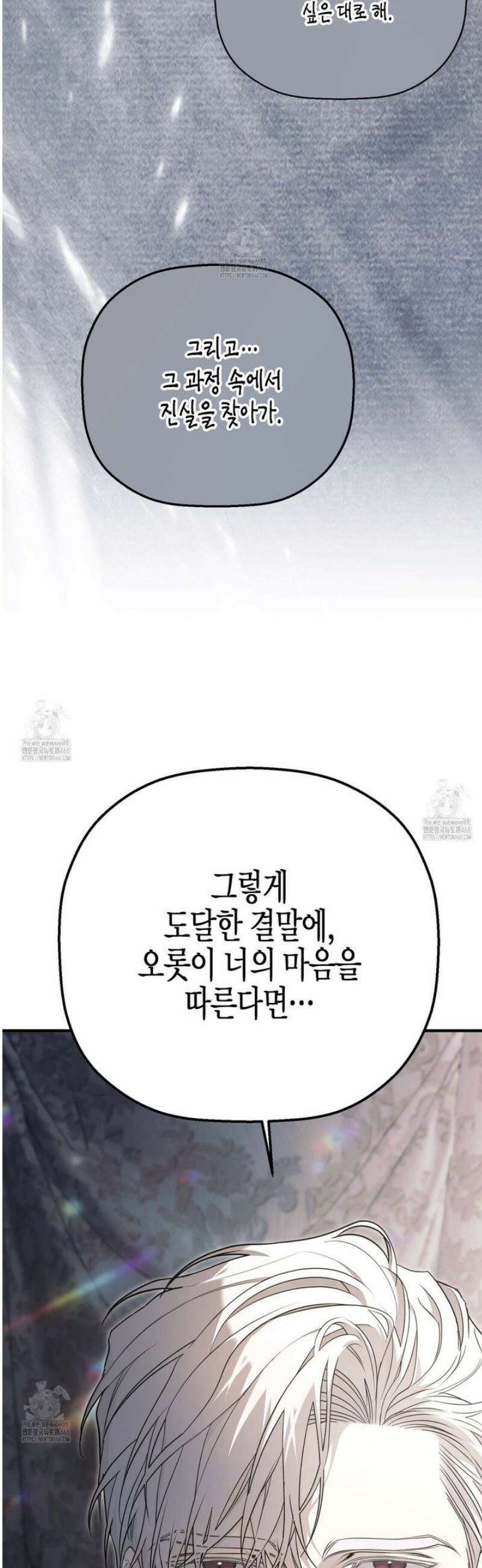 영원한 계약 129화 19