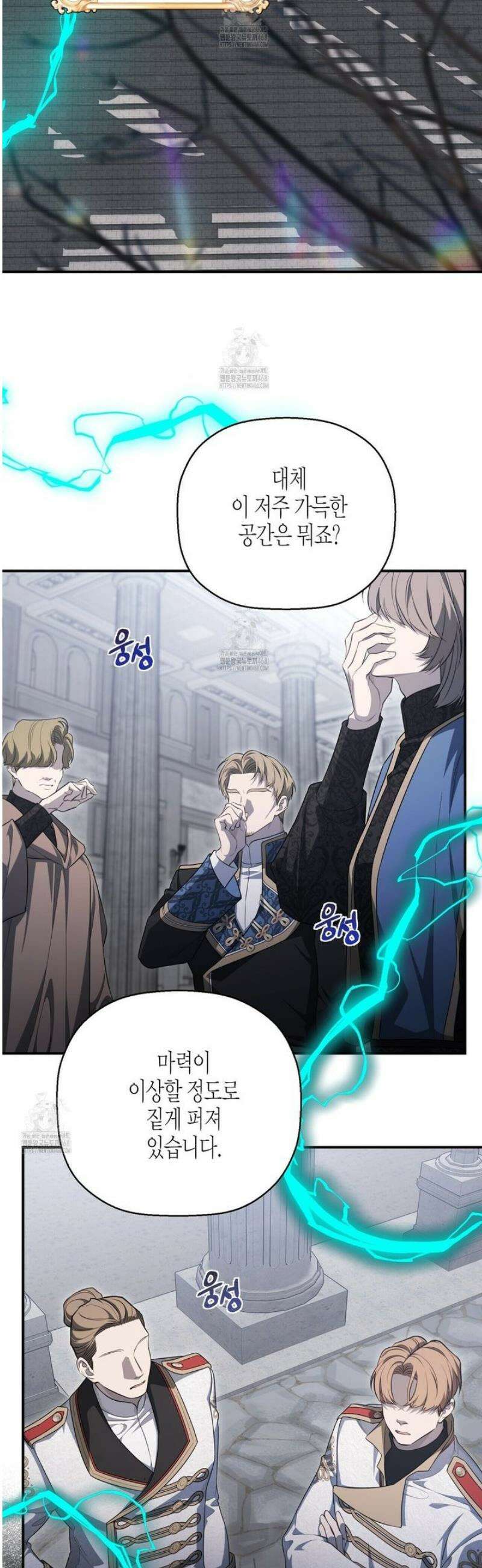 영원한 계약 129화 23