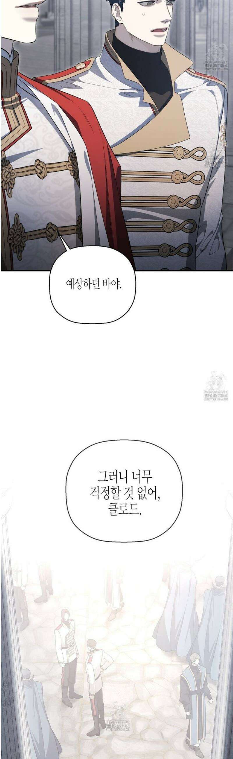 영원한 계약 129화 25
