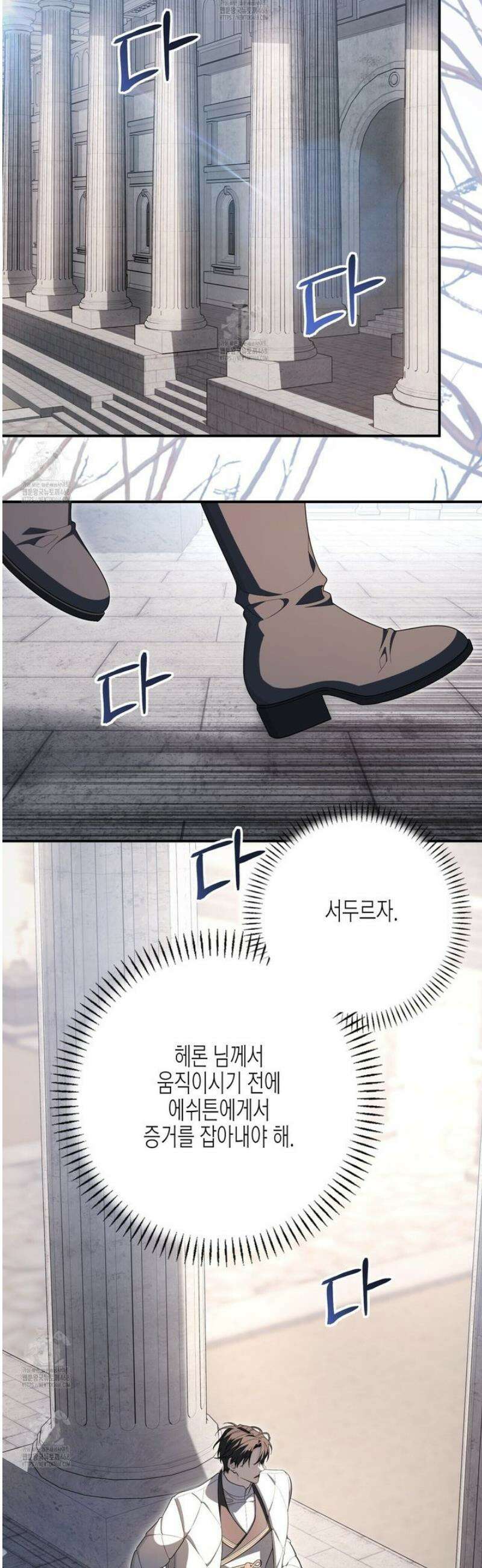 영원한 계약 129화 27