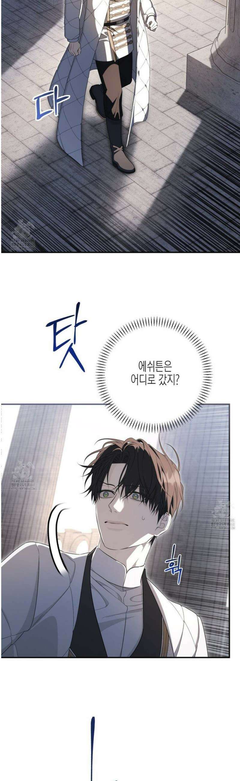 영원한 계약 129화 28