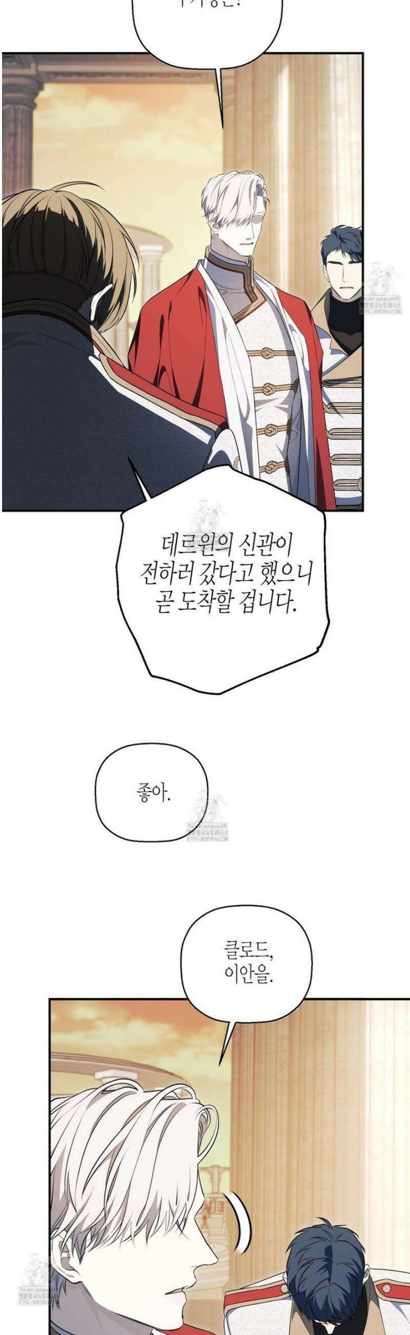 영원한 계약 129화 35