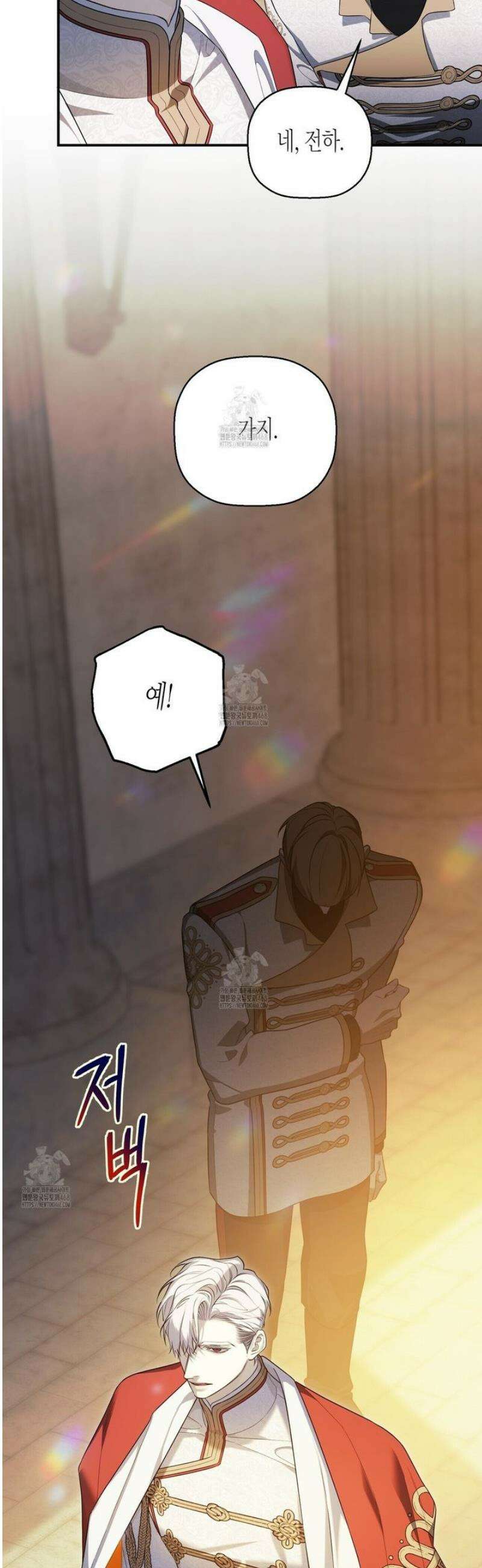 영원한 계약 129화 36