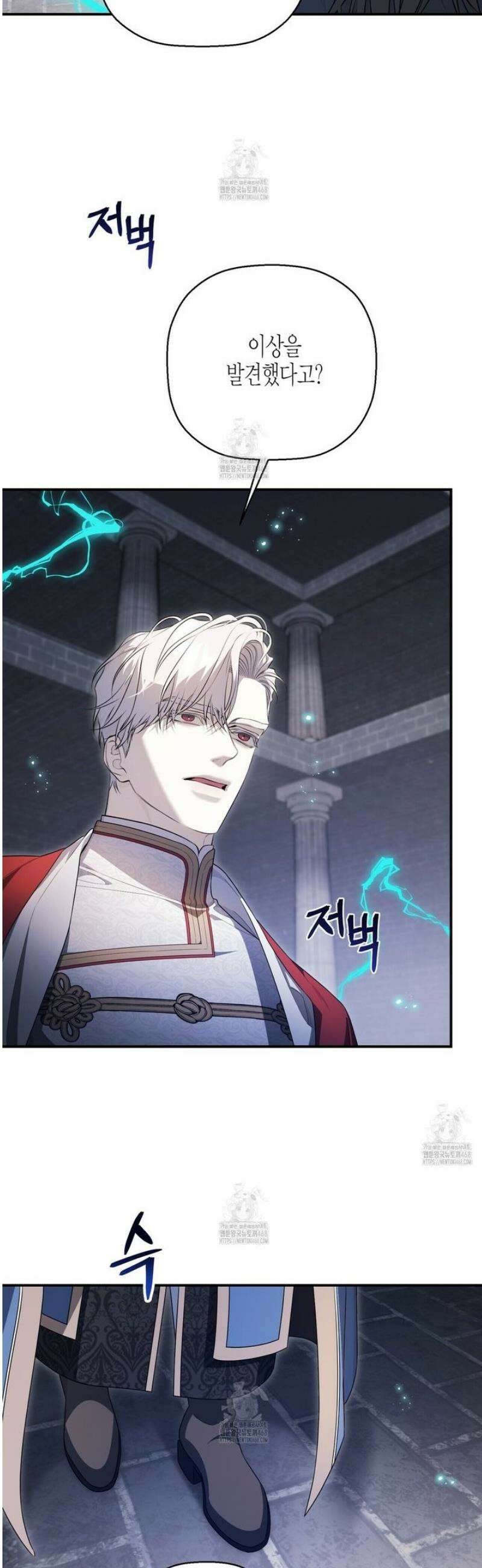 영원한 계약 129화 39