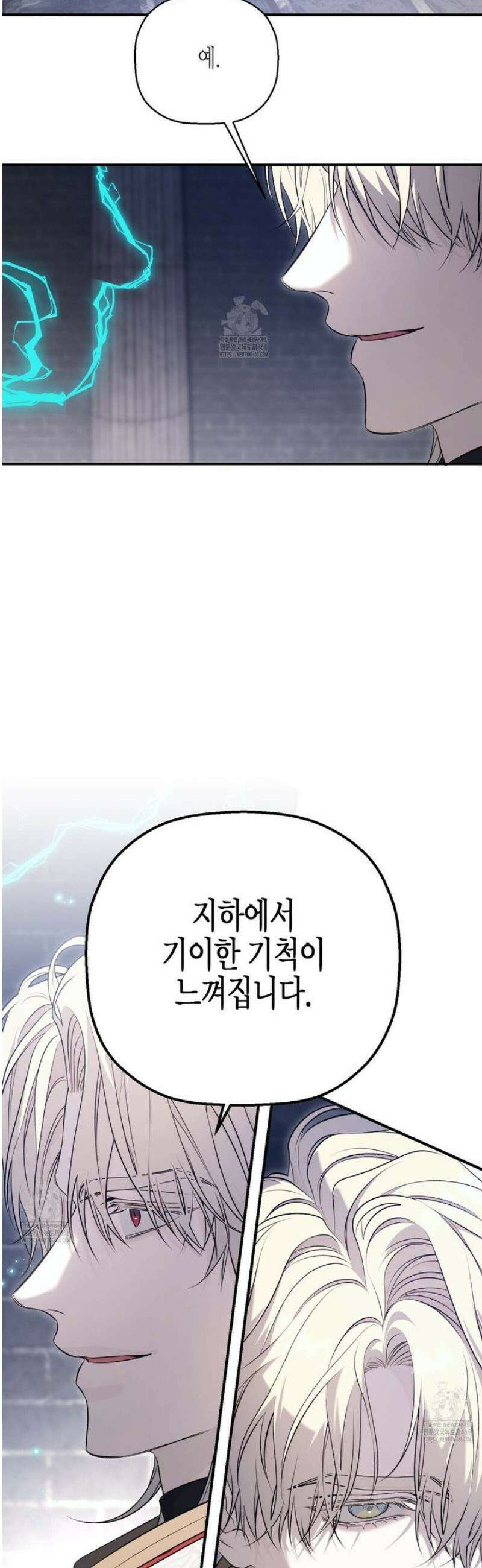 영원한 계약 129화 40