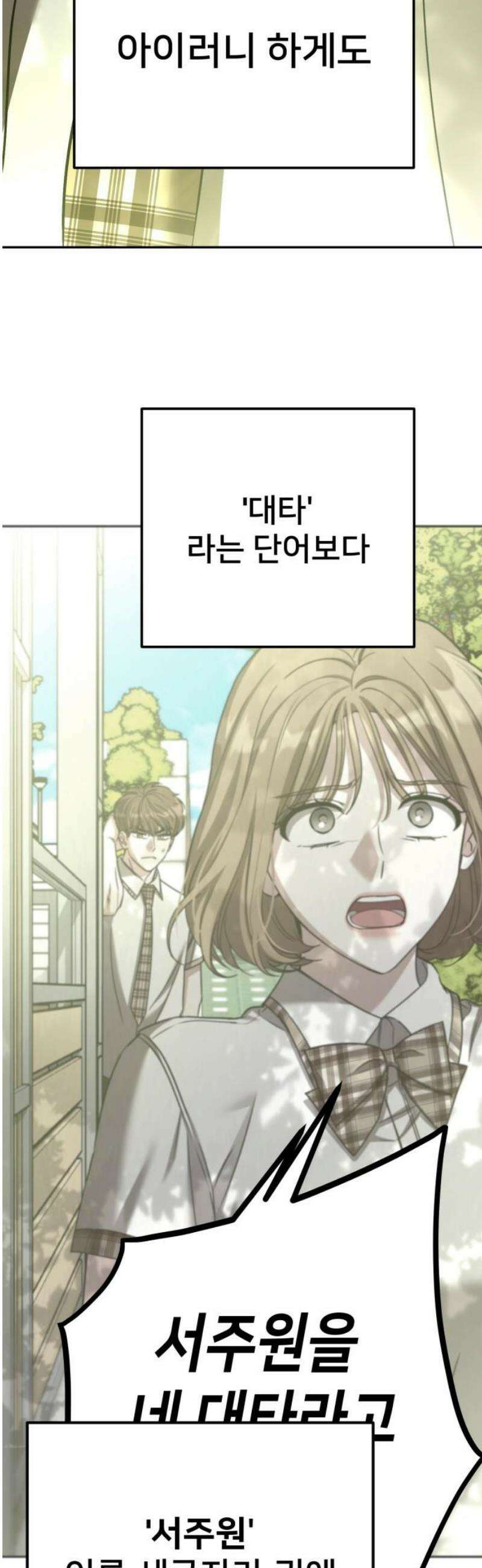 줄리에게 60화 6
