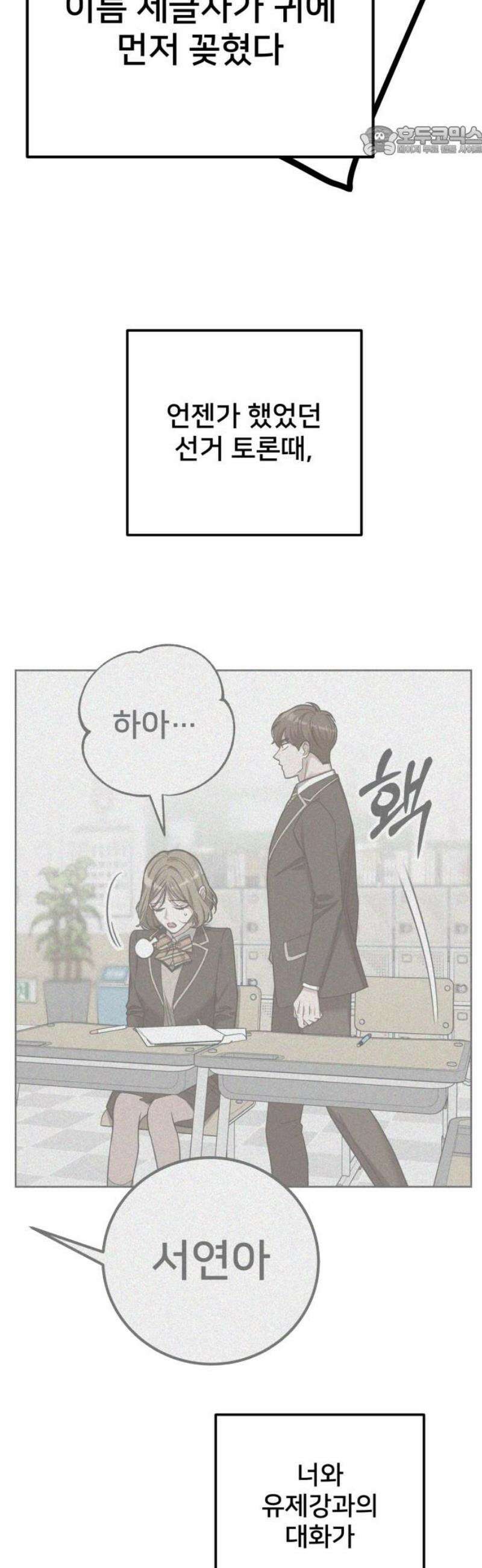 줄리에게 60화 7